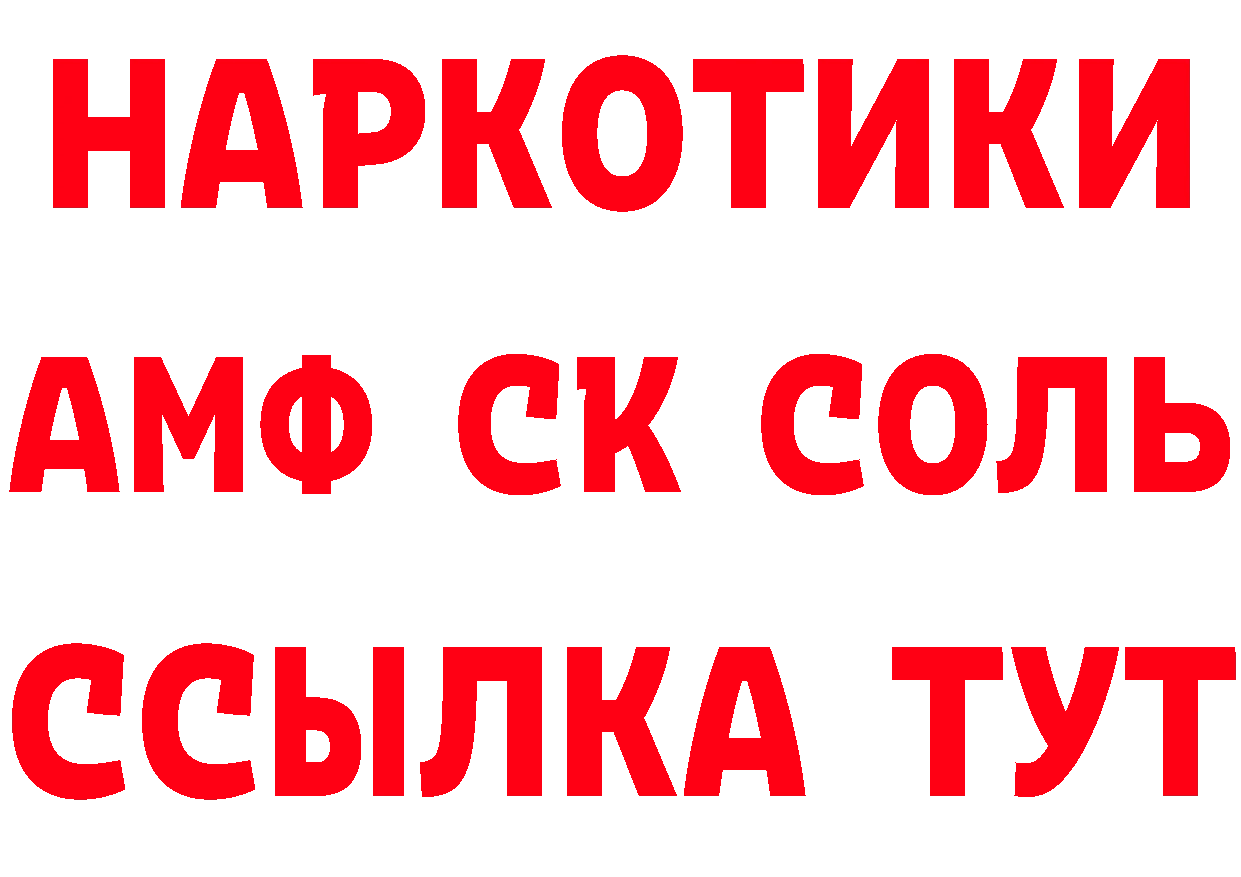 ГАШ гашик зеркало сайты даркнета OMG Волчанск